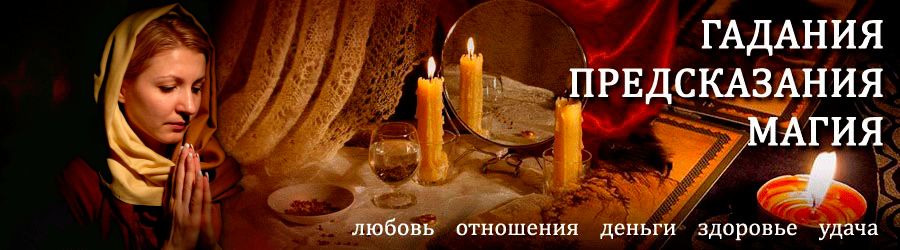 Гадалка в Ковернино — отзывы